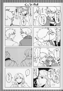 Page 32 of The only consolation! - preview thumbnail