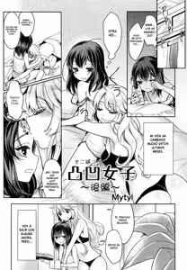 Dekoboko Joshi _Kouhen_ _ Mismatch Girls Ch. 2 — hentai manga cover on Fhentai
