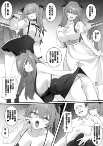 Page 3 of 不為人知的關係 - preview thumbnail