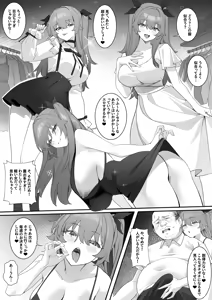 Page 3 of 人知れぬその関係 - preview thumbnail
