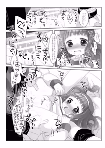 Page 138 of Twinkle Star Kusunoki Midori Soushuuhen 2013-2017 - preview thumbnail