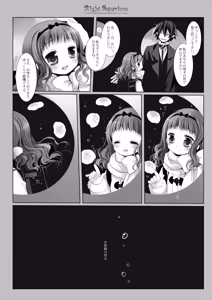 Page 177 of Twinkle Star Kusunoki Midori Soushuuhen 2013-2017 - preview thumbnail