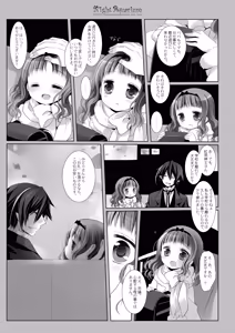 Page 180 of Twinkle Star Kusunoki Midori Soushuuhen 2013-2017 - preview thumbnail