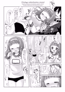 Page 51 of Twinkle Star Kusunoki Midori Soushuuhen 2013-2017 - preview thumbnail