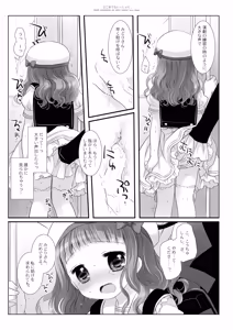 Page 70 of Twinkle Star Kusunoki Midori Soushuuhen 2013-2017 - preview thumbnail
