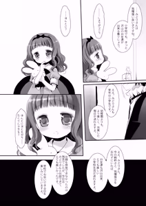 Page 95 of Twinkle Star Kusunoki Midori Soushuuhen 2013-2017 - preview thumbnail