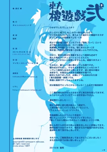 Page 200 of Touhou MimiColle!!+ - preview thumbnail
