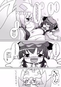 Page 20 of Touhou MimiColle!!+ - preview thumbnail
