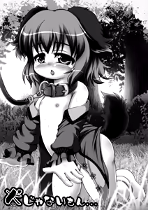 Page 205 of Touhou MimiColle!!+ - preview thumbnail
