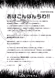 Page 206 of Touhou MimiColle!!+ - preview thumbnail