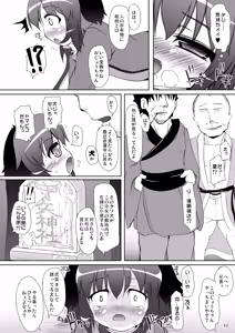 Page 212 of Touhou MimiColle!!+ - preview thumbnail