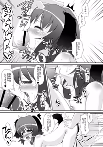 Page 215 of Touhou MimiColle!!+ - preview thumbnail