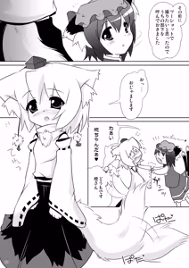 Page 33 of Touhou MimiColle!!+ - preview thumbnail