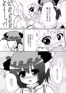 Page 37 of Touhou MimiColle!!+ - preview thumbnail