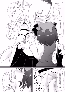 Page 40 of Touhou MimiColle!!+ - preview thumbnail