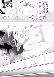 Page 53 of Touhou MimiColle!!+ - preview thumbnail