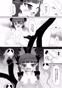 Page 56 of Touhou MimiColle!!+ - preview thumbnail