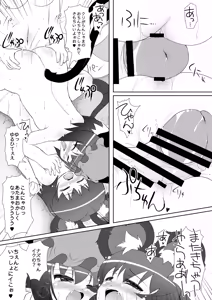 Page 79 of Touhou MimiColle!!+ - preview thumbnail