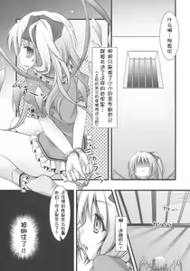 Page 6 of Flandre-san no Rouasobi - preview thumbnail