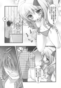 Page 7 of Flandre-san no Rouasobi - preview thumbnail