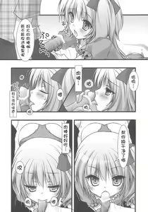 Page 9 of Flandre-san no Rouasobi - preview thumbnail