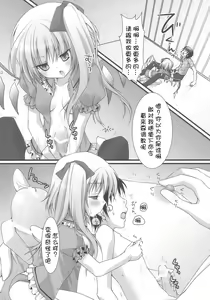 Page 10 of Flandre-san no Rouasobi - preview thumbnail