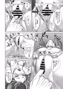 Page 20 of Portio Switch CASE: Eiri - preview thumbnail