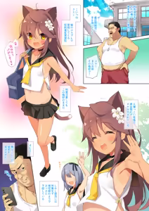 Page 105 of Neko Neko Note Soushuuhen -Complete Collection- - preview thumbnail