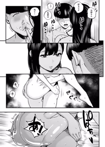 Page 108 of Gachi Koi Fuuzoku Soushuuhen - preview thumbnail