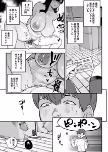 Page 140 of Gachi Koi Fuuzoku Soushuuhen - preview thumbnail