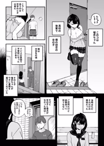 Page 143 of Gachi Koi Fuuzoku Soushuuhen - preview thumbnail