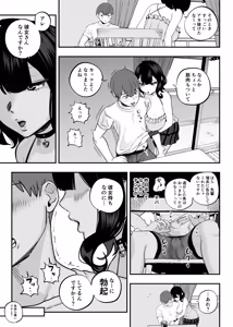 Page 148 of Gachi Koi Fuuzoku Soushuuhen - preview thumbnail