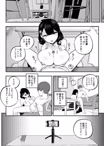 Page 151 of Gachi Koi Fuuzoku Soushuuhen - preview thumbnail
