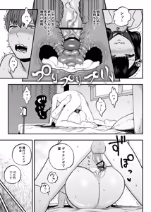 Page 180 of Gachi Koi Fuuzoku Soushuuhen - preview thumbnail