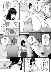 Page 196 of Gachi Koi Fuuzoku Soushuuhen - preview thumbnail