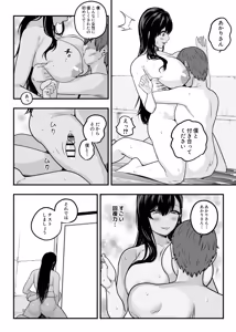 Page 215 of Gachi Koi Fuuzoku Soushuuhen - preview thumbnail