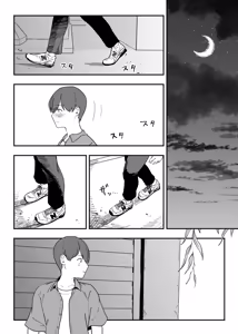 Page 226 of Gachi Koi Fuuzoku Soushuuhen - preview thumbnail