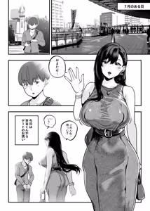 Page 230 of Gachi Koi Fuuzoku Soushuuhen - preview thumbnail