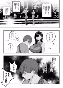 Page 231 of Gachi Koi Fuuzoku Soushuuhen - preview thumbnail