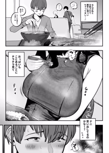 Page 235 of Gachi Koi Fuuzoku Soushuuhen - preview thumbnail