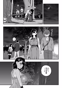 Page 261 of Gachi Koi Fuuzoku Soushuuhen - preview thumbnail