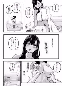 Page 31 of Gachi Koi Fuuzoku Soushuuhen - preview thumbnail