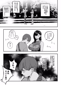 Page 60 of Gachi Koi Fuuzoku Soushuuhen - preview thumbnail