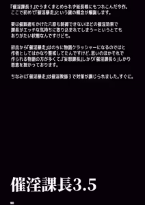 Page 116 of 催淫課長総集編① - preview thumbnail