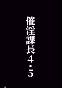 Page 169 of 催淫課長総集編① - preview thumbnail