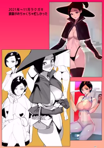 Page 243 of 催淫課長総集編① - preview thumbnail