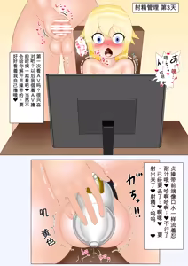 Page 5 of お射精なんかいらないよね? [DL版]【机翻自用，介意勿入】 - preview thumbnail