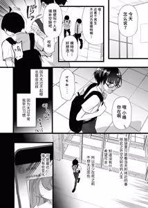 Page 4 of Boku wa Oshi ni Okasareru Gakeppuchi Idol ni Gachi Koi Shita Matsuro | 被我最爱的偶像侵犯 对快过气偶像诉诸真情的末路 - preview thumbnail