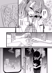 Page 7 of Boku wa Oshi ni Okasareru Gakeppuchi Idol ni Gachi Koi Shita Matsuro | 被我最爱的偶像侵犯 对快过气偶像诉诸真情的末路 - preview thumbnail