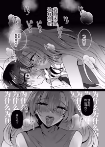 Page 8 of Boku wa Oshi ni Okasareru Gakeppuchi Idol ni Gachi Koi Shita Matsuro | 被我最爱的偶像侵犯 对快过气偶像诉诸真情的末路 - preview thumbnail